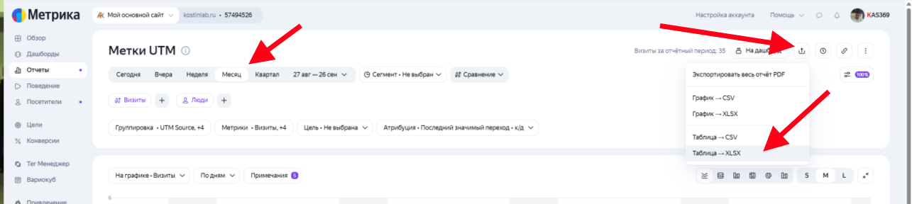 Экспорт таблицы XLSX